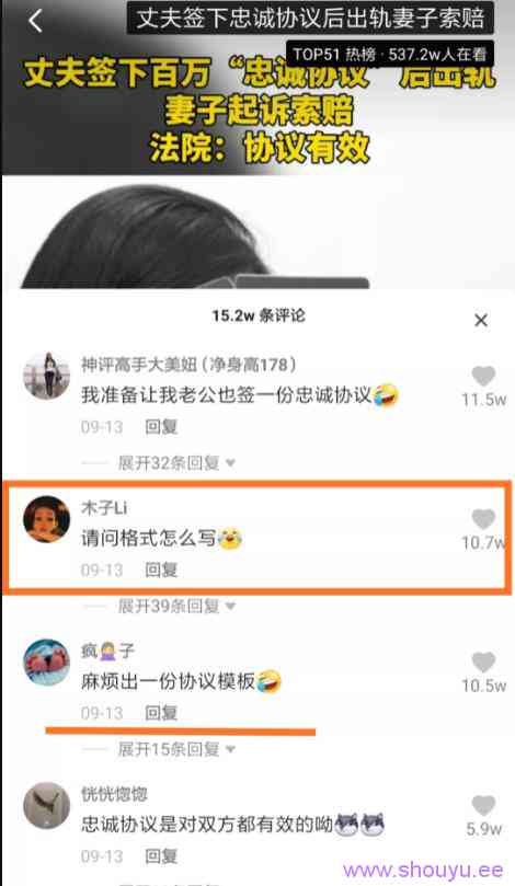 一个“忠诚协议”的视频，告诉你赚钱最快的路径（案例+实操）