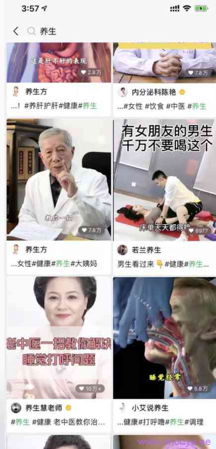 微信视频号适合怎么变现？养生视频号了解一下！