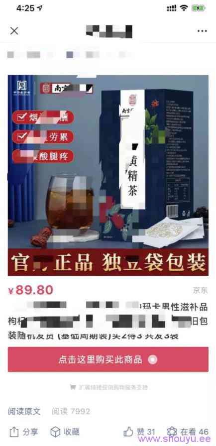 微信视频号适合怎么变现？养生视频号了解一下！