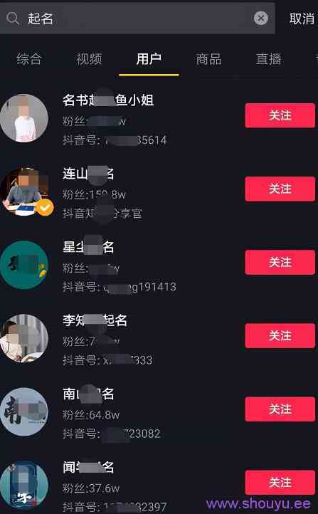 抖音起名项目操作指南，需要的可以收藏！