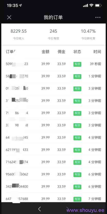 抖音短视频自动变现项目，多个抖音号操作，平均每天收入1万