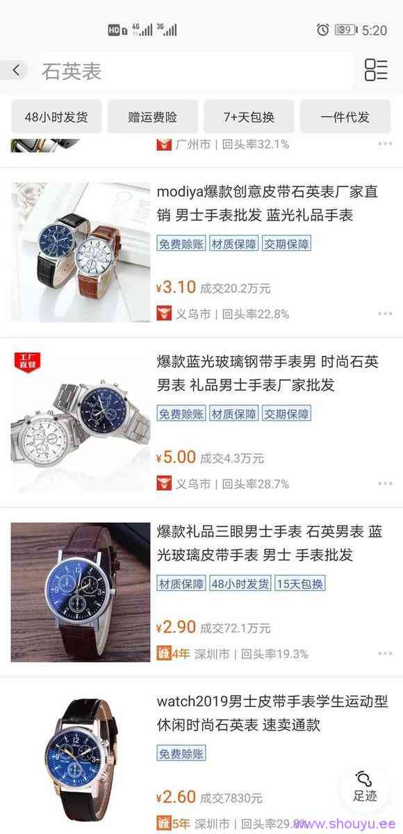 抖音小店一元钱一块手表，你知道有多暴利吗？项目怎么做？