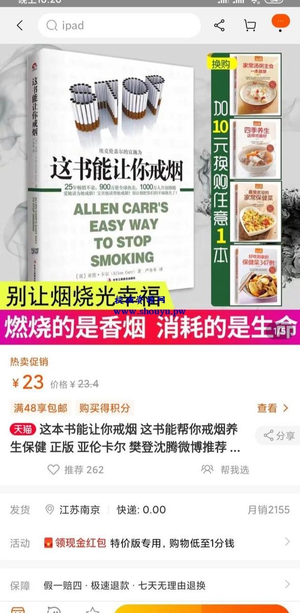 通过抖音短视频做私人订制戒烟服务，让他两个月赚了近30万！