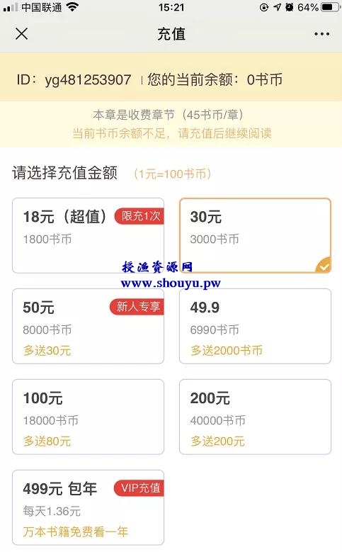 视频号怎么赚钱？用视频号操作小说变现项目，月入10000+