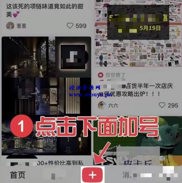 小红书带货赚钱项目，一单60万！种草图文＋视频