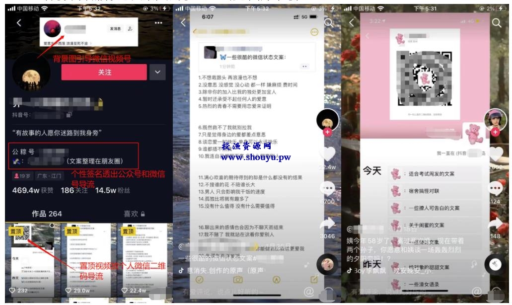 微信状态素材号赚钱项目解析：日入2w的实战操作！