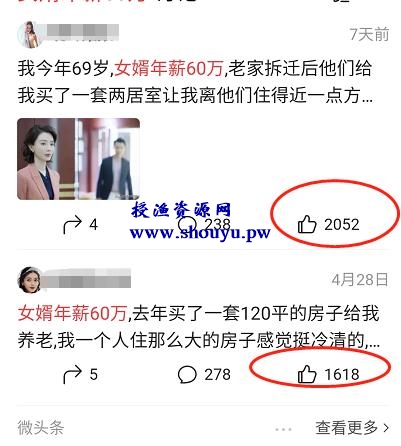 分享一个微头条赚钱项目，只需无脑复制粘贴，日入100+