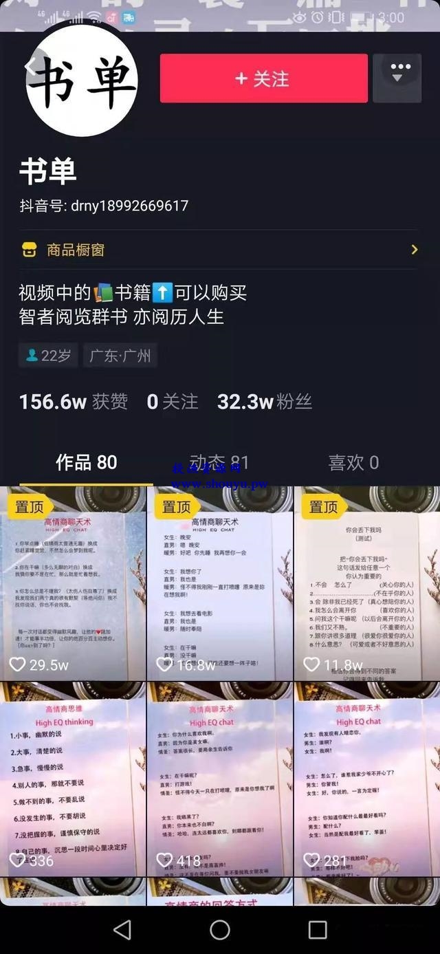 拍抖音卖书，每天10分钟每月躺赚三千元，适合大学生宝妈的兼职