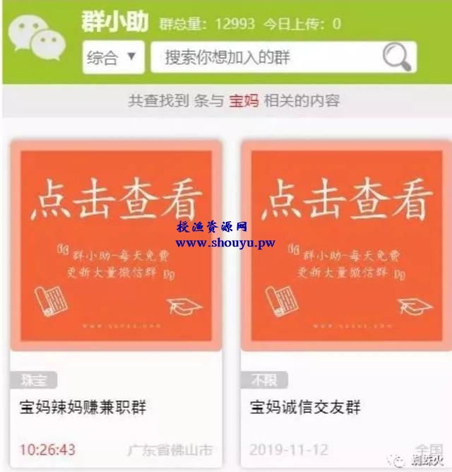 利用拼多多裂变怎么玩转多多进宝？宝妈赚佣金