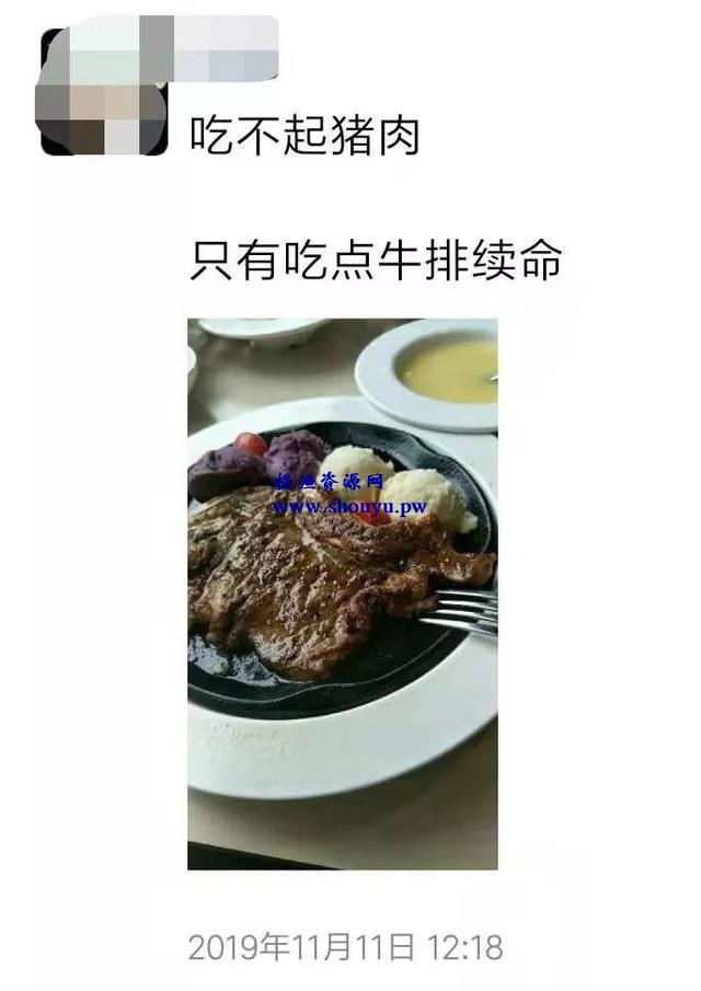 吃不起猪肉？不如来赚钱啊