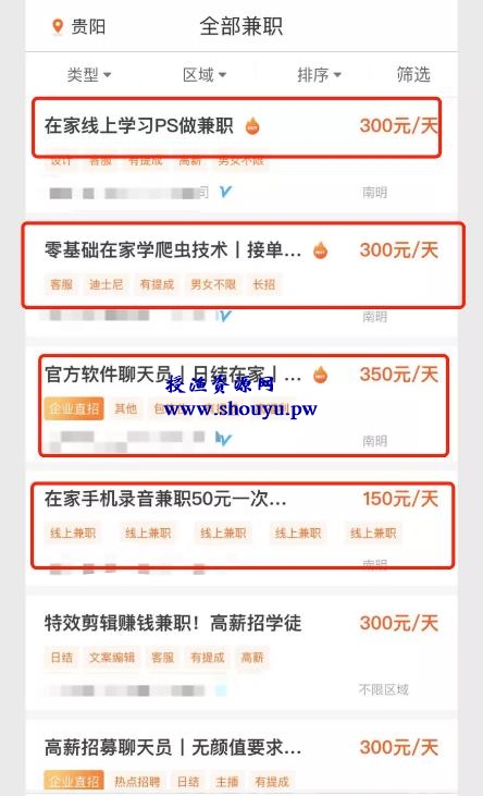 借助零基础在家做兼职，疯狂引流87万精准用户