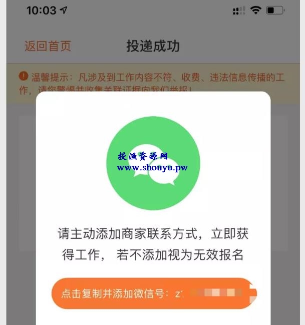 借助零基础在家做兼职，疯狂引流87万精准用户