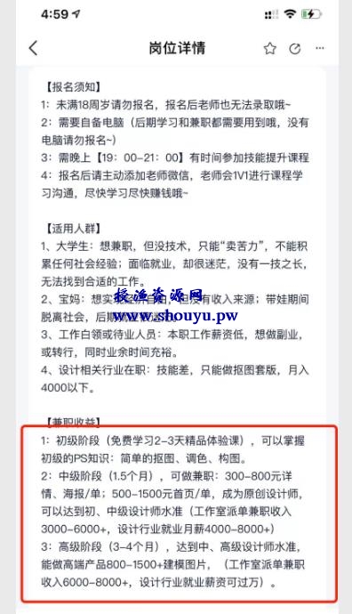 借助零基础在家做兼职，疯狂引流87万精准用户