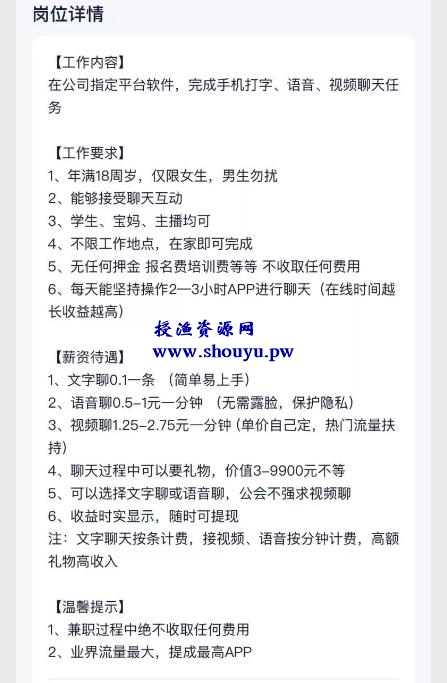 借助零基础在家做兼职，疯狂引流87万精准用户