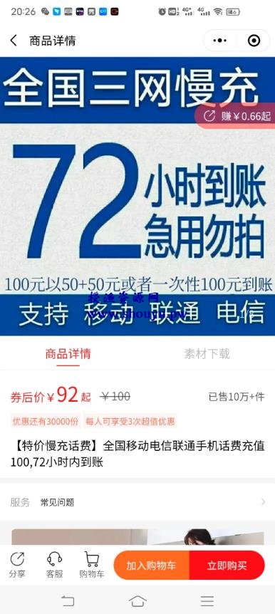 揭秘零成本操作项目，日赚3000元