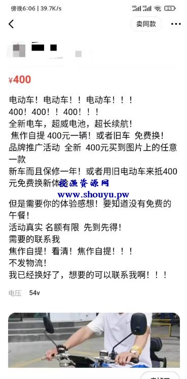 薅羊毛：400块钱的电动车，300块的羊毛，来晚就没啦！