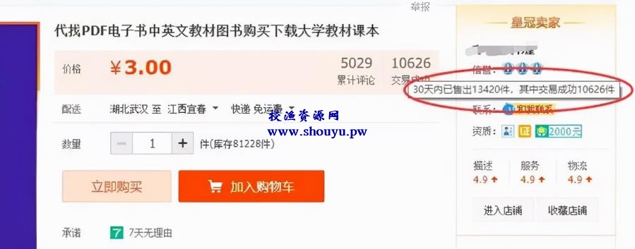 清理电脑C盘项目，真的能月入10万吗？