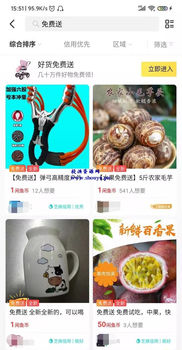 闲鱼精准引流，你应该知道的好方法！