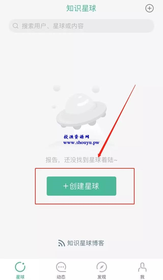 分享知识星球引流变现方法，月入上万的付费社群了解下！