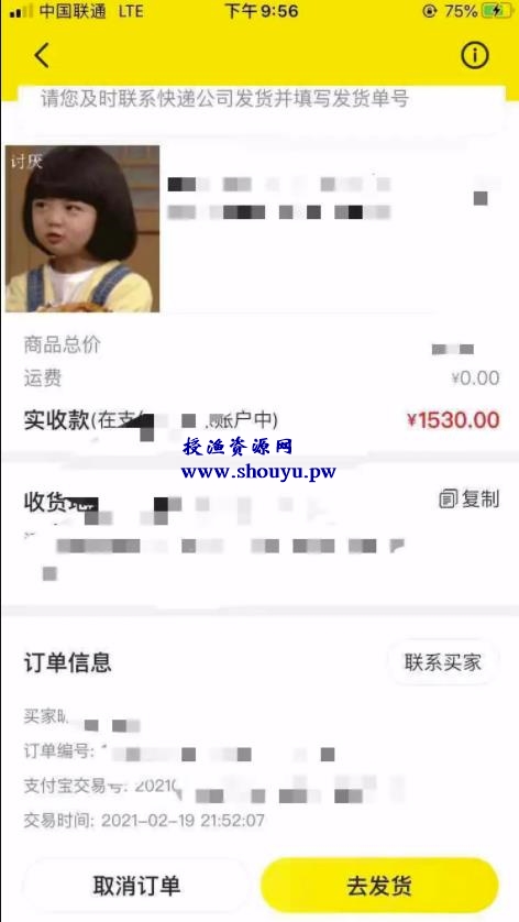 实战分享：闲鱼卖货赚钱项目，一个月销售额达到50000元