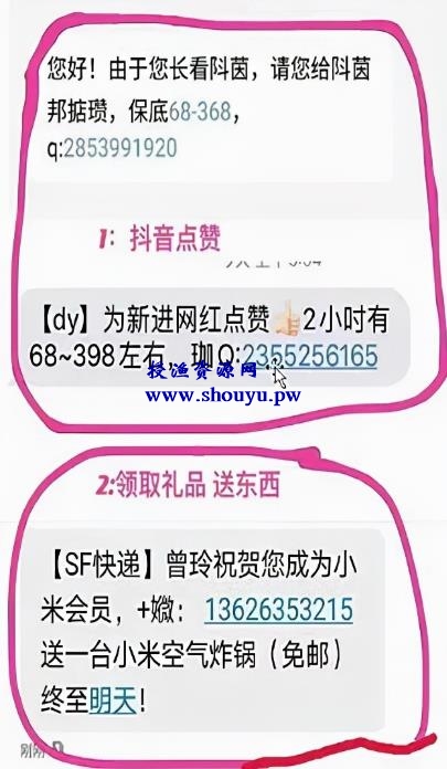 项目拆解：有人靠回收垃圾短信日赚300+！