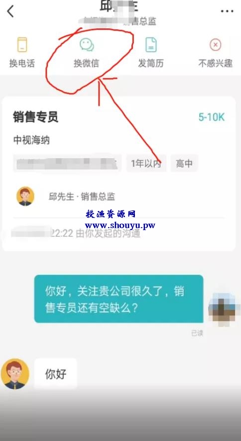 BOSS直聘引流简单套路日引200+，一个月变现最少5000+