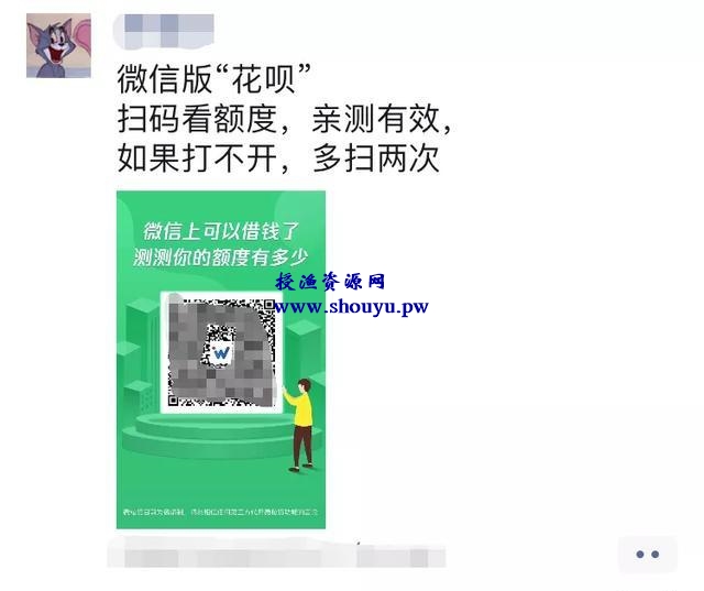 狂“薅”微信羊毛！微粒贷刷屏背后的裂变套路到底有多野？