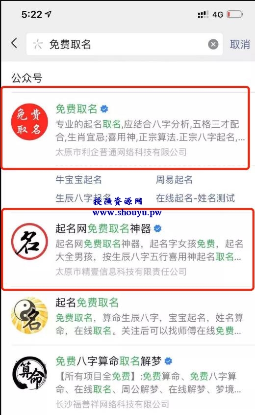 公众号霸屏拦截，免费取名还能年入百万