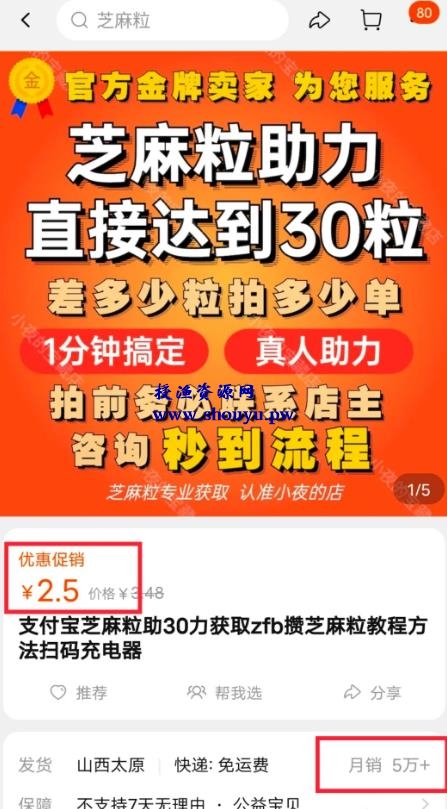 芝麻粒，新手0门槛长期项目，可放大操作