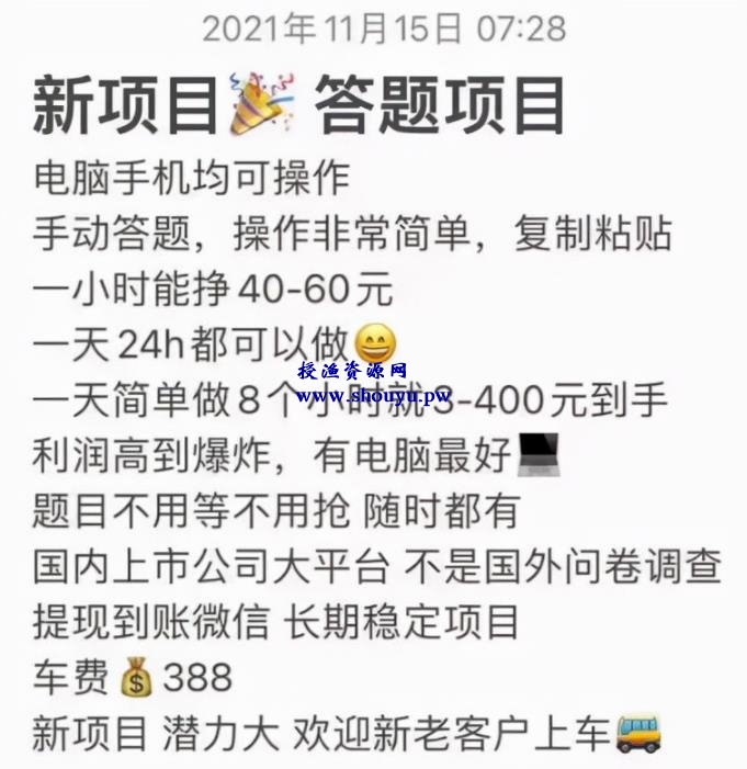 百度知道答题项目，一小时赚40-60元？