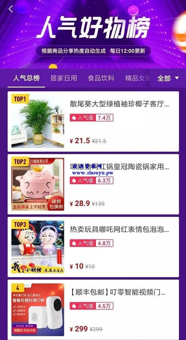 网赚技术分享：抖音卖货该如何选择合适的产品