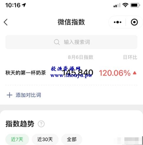 免费请你喝秋天的第一杯奶茶，教你暴力引流吸粉10000+！