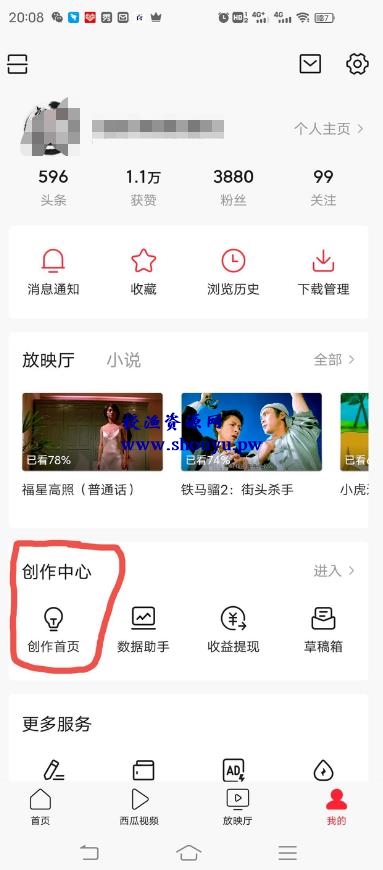 如何注册头条号？怎么在头条号上挣钱？