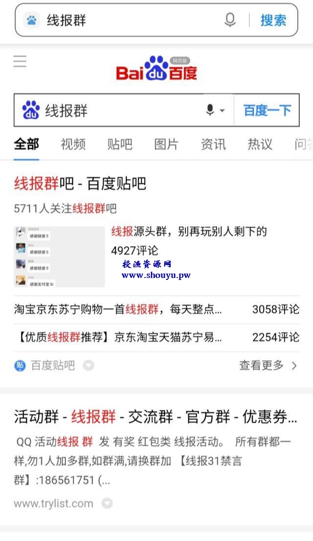 引流干货：QQ线报群如何引流赚钱？