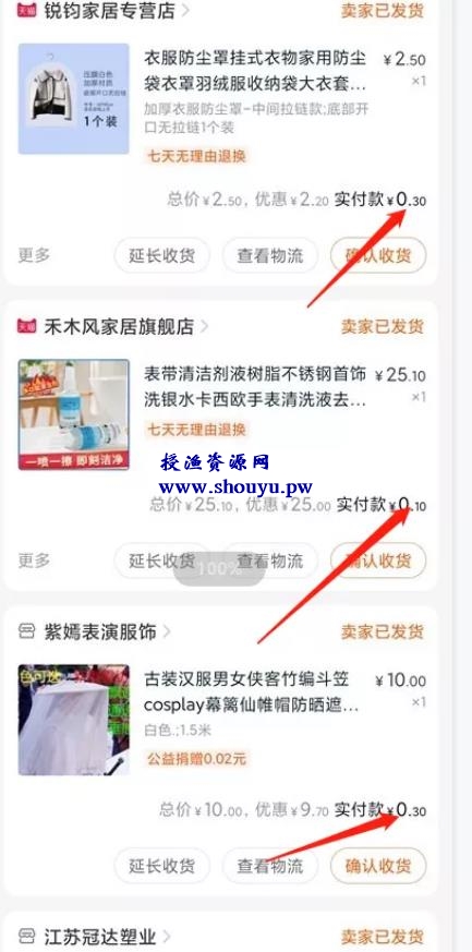 揭秘日入500+的淘礼金全自动挂机下单项目，小白别被智商税