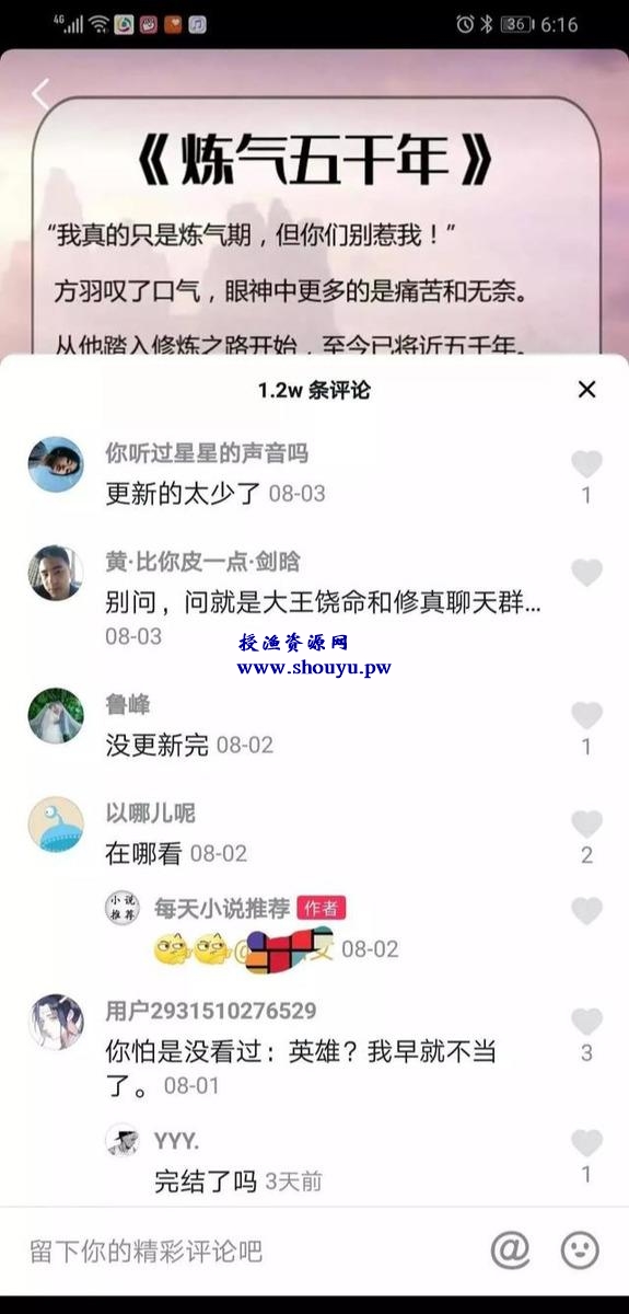 抖音跨平台引流公众号变现，放大可月入十万