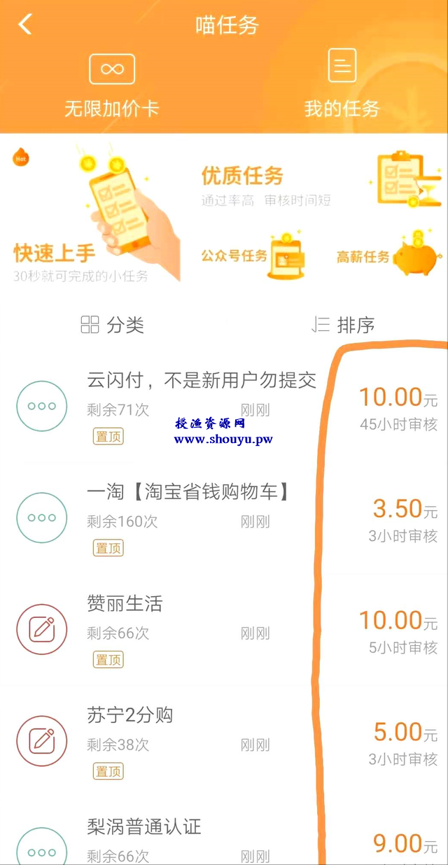 适合宝妈和学生做的能日赚100元的手机赚钱APP