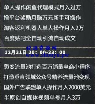 普遍撒网 躺赚模式 日赚200元