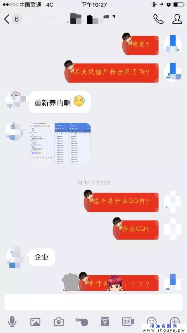 QQ群推广方法，QQ群排名吸粉技巧