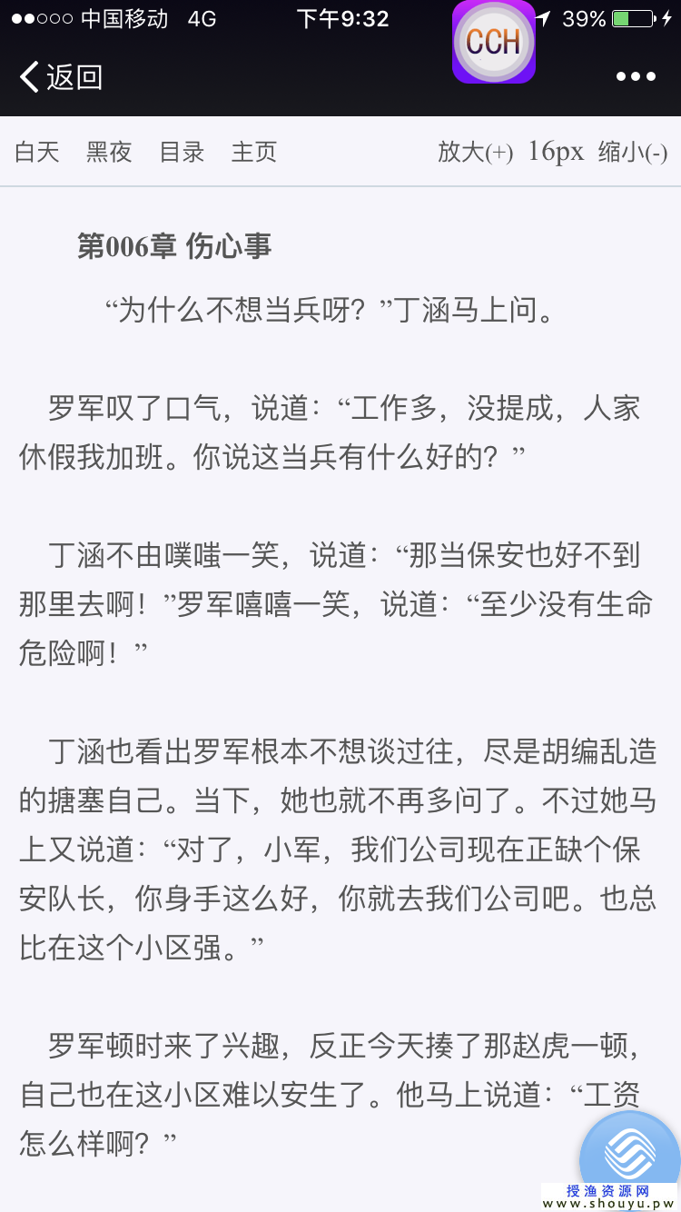 小说派单网赚项目日赚200