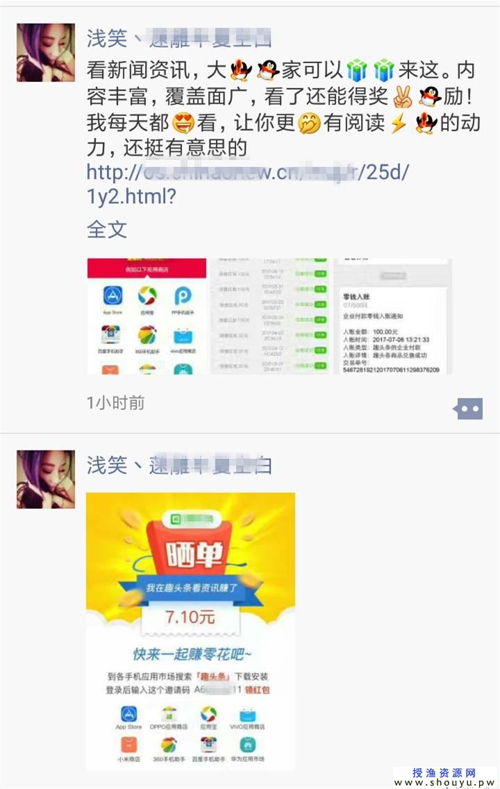 网络兼职做什么靠谱？分享资讯即可赚钱的项目