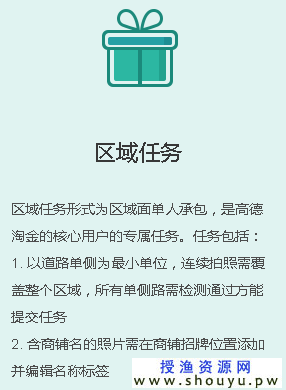 正规网上兼职赚钱项目，高德地图淘金赚钱