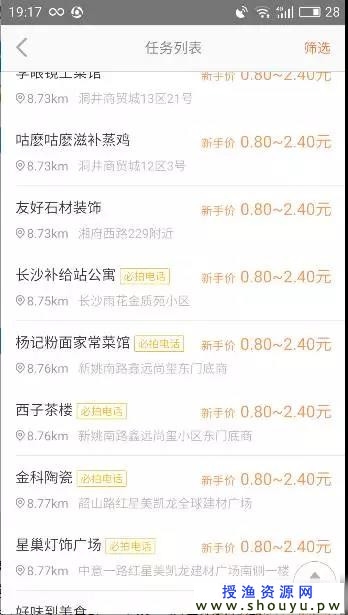 网上兼职赚钱项目，新手可操作的网络兼职