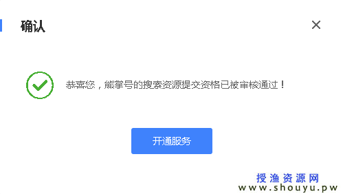 百度熊掌号怎么玩申请账号技巧