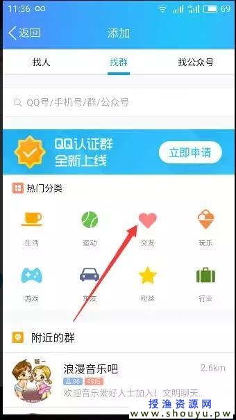 揭秘交友Q群里暗藏的那些灰色套路 警惕上当