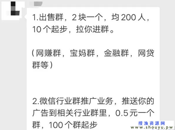 简单网赚项目，利用微信群赚钱