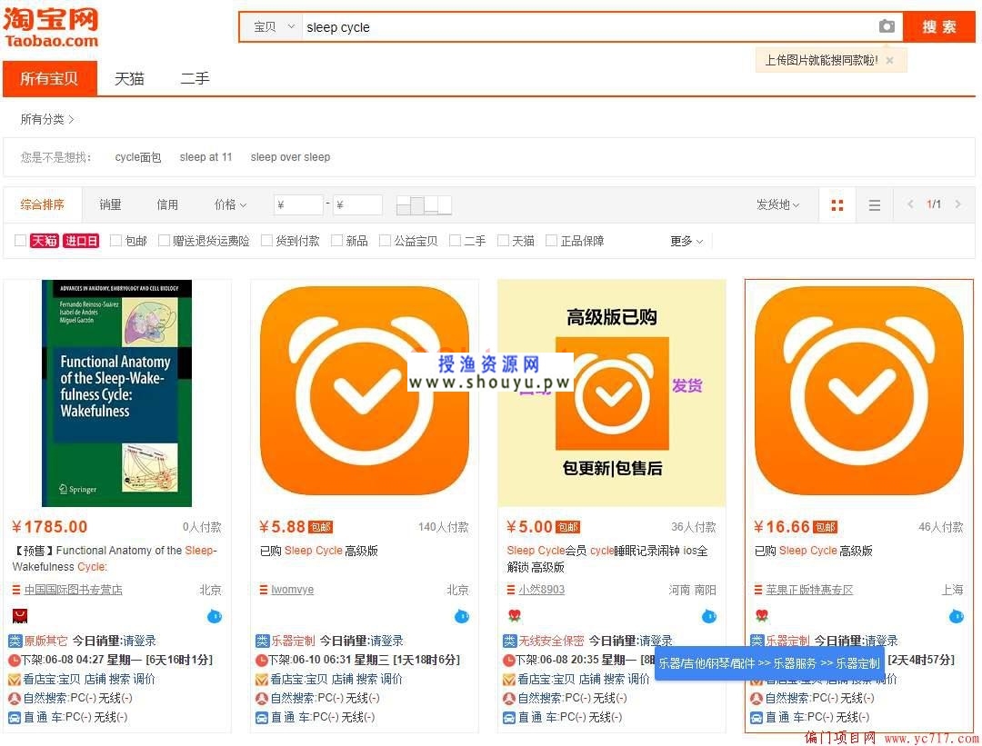 授渔资源网：苹果Appstore账号共享的副业赚钱玩法