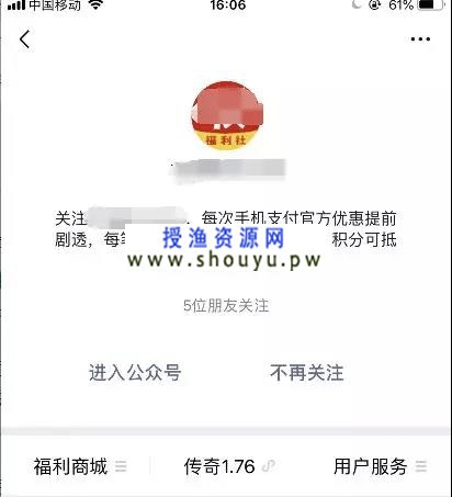 授渔资源网：利用公众号操作淘宝客网赚项目 如何入手才能月入万元