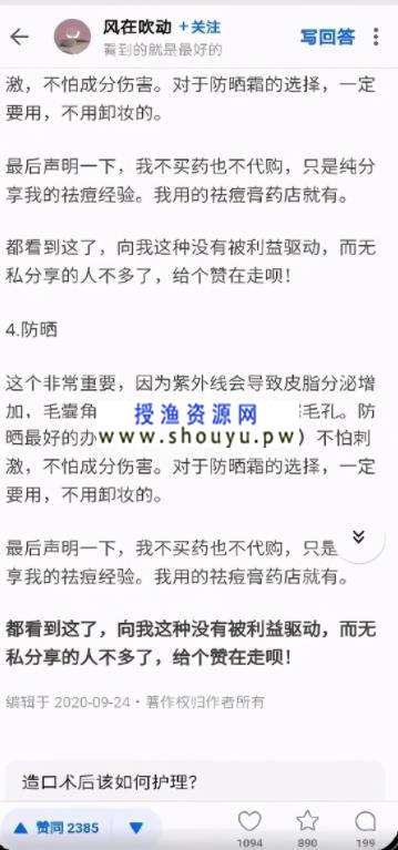 [营销引流] 带大家来了解一下知乎的排名规则，教你快速提升知乎的排名权重