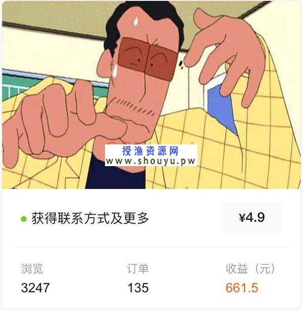 授渔资源网：我过去一年的卖货经历